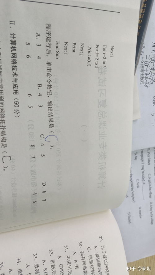 計算機信息技術開發總復習試卷一解析